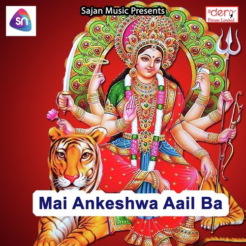 Mai Ankeshwa Aail Ba_poster_image