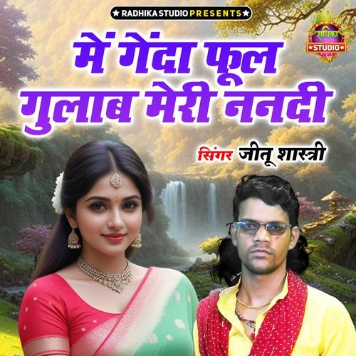 Main Gainda Fhul Gulab Meri Nandi