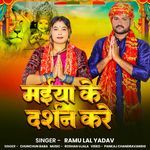 Maiya Ke Darsan Kare