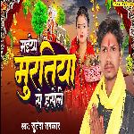 Maiya Murtiya Se Haseli