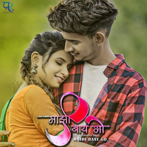 Majhi Baay Go (Studio)