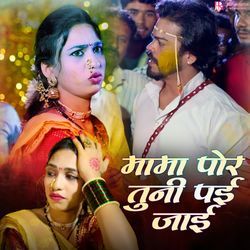 Mama Por Tuni Pai Jai