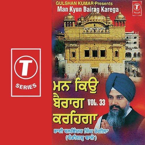 Man Kyun Bairag Karega (Vol. 33)