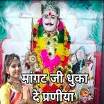 Mangat Ji Dhukka De Parniya