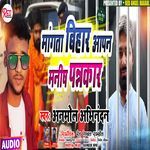 Mangata Bihar Aapan Manish Patrakar