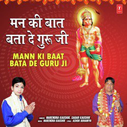 Mann Ki Baat Bata De Guru Ji-FisIVyxjY2w