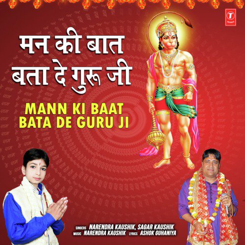 Mann Ki Baat Bata De Guru Ji