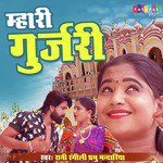 Mari Gurjari (Rajasthani)