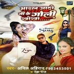 Marl jado jee ke goli khokha