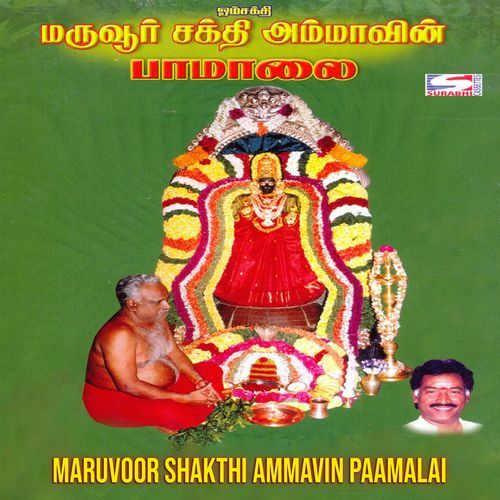 Aadi Pooram