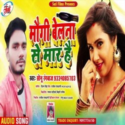 Maugi Belana Se Mar Hai (Bhojpuri Song)