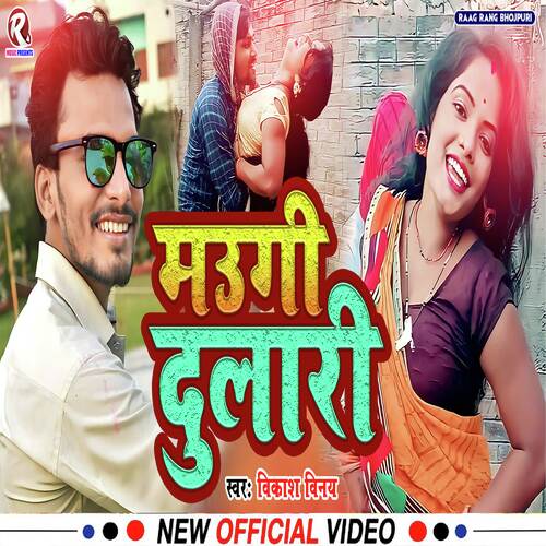 Maugi Dulari (Bhojpuri Song)