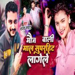 Mauj Wali Mal Superhit Lagele