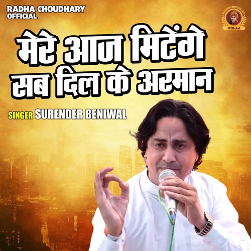 Mere Aaj Mitenge Sab Dil Ke Arman