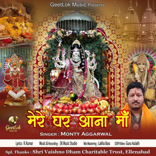 Mere Ghar Aana Maa