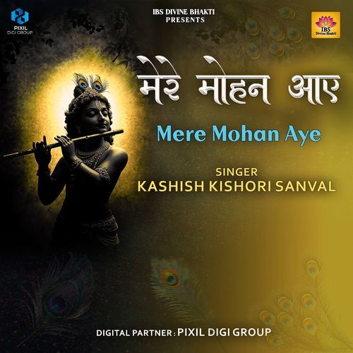 Mere Mohan Aye