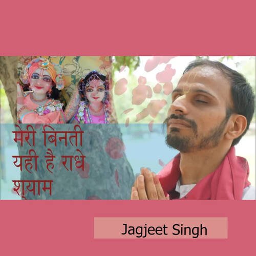 Meri Binti Yehi Hai Radhe Shyam_poster_image