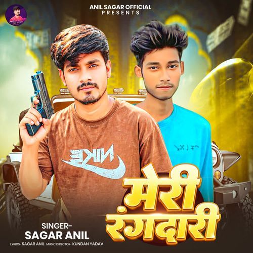 Meri Rangdari