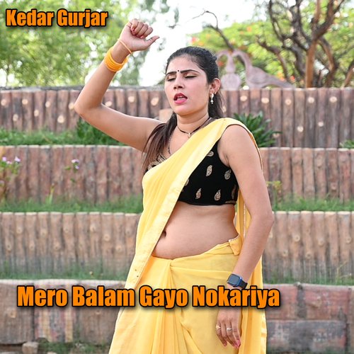 Mero Balam Gayo Nokariya