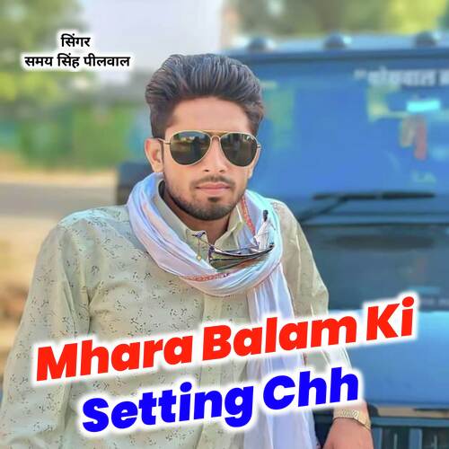 Mhara Balam Ki Setting Chh