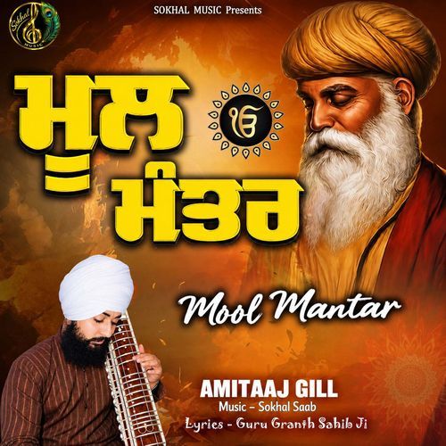 Mool Mantar