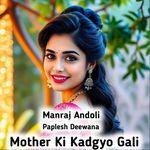 Mother Ki Kadgyo Gali