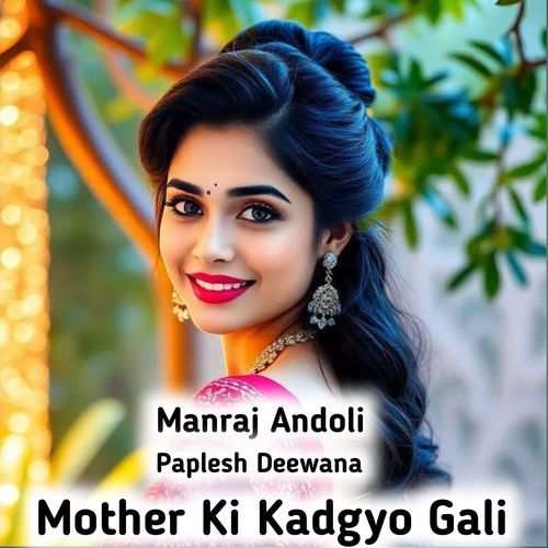 Mother Ki Kadgyo Gali