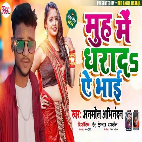 Muh Me Dharai Da Ye Bhai