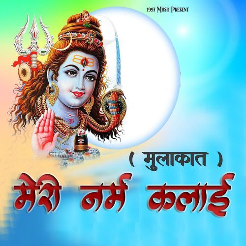(Mulakaat) Meri Naram Kalai