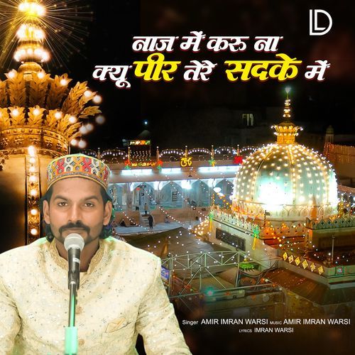 Naaz Mai Kru Na Kyu Peer Tere Sadke Mai