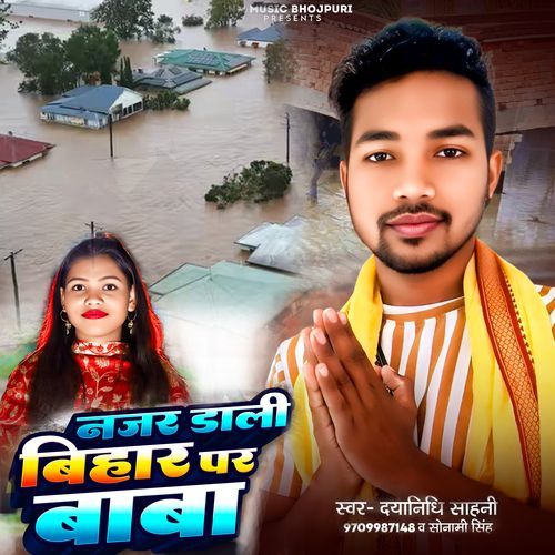 Najar Dali Bihar Per Baba