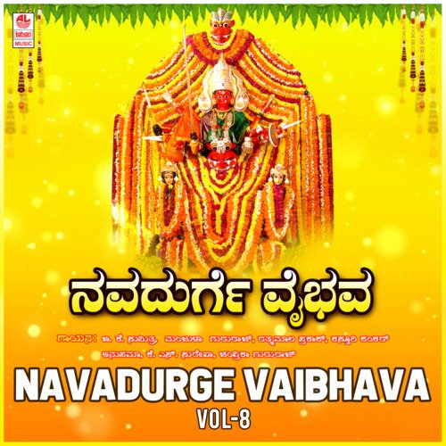 Navadurge Vaibhava Vol-8