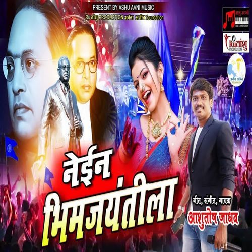 Nein Bhimjayantila