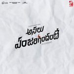 Ninnu Adige (From Asalu Em Jarigindhante)