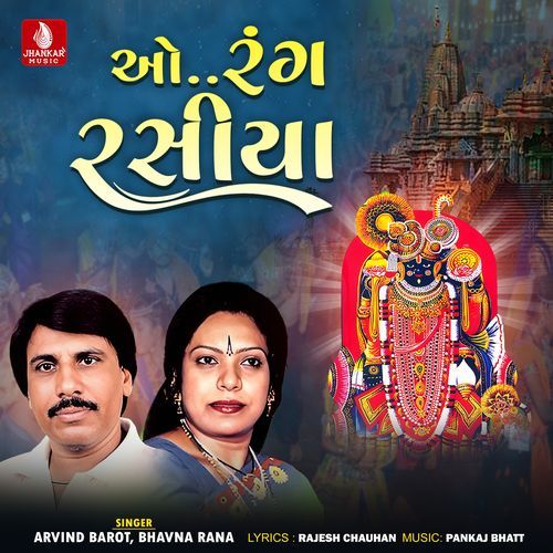 O Rang Rasiya