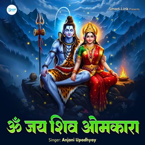 Om Jai Shiv Omkara