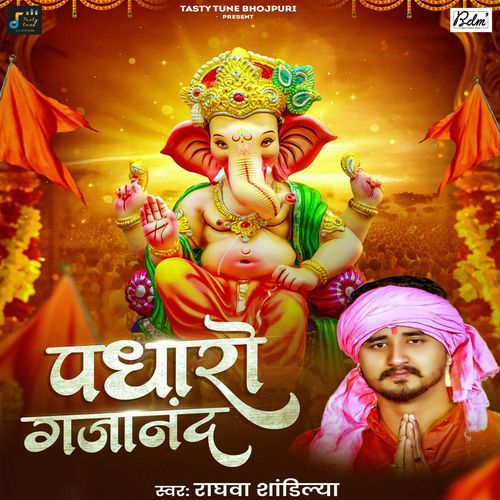 Padharo Gajanand