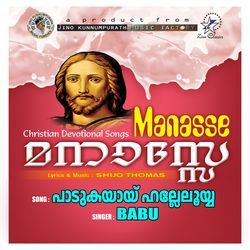 Padukayay Haleluya (Manaasse)