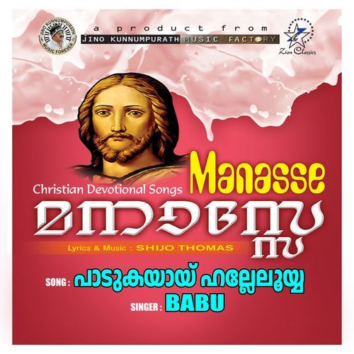Padukayay Haleluya