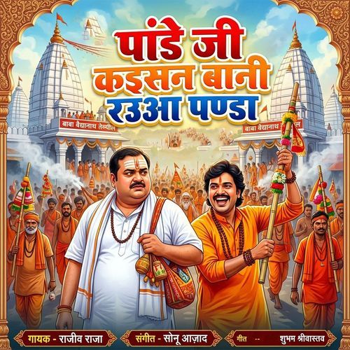 Pandey Ji Kaisan Bani Rauaa Panda