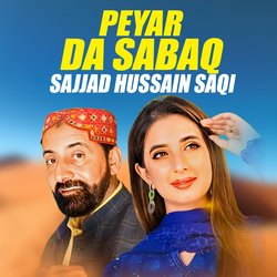 Peyar Da Sabaq-ERA6ZgRVZ1I