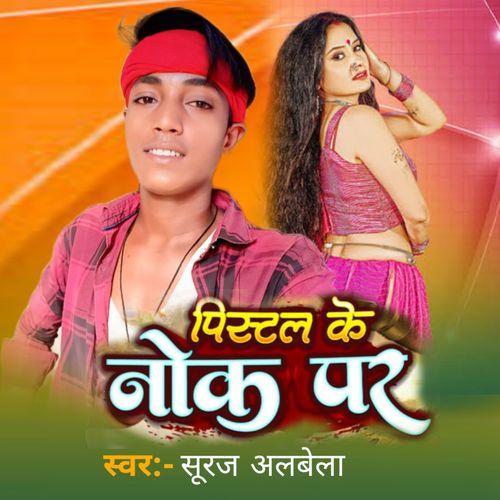 Pistal Ke Nok Par