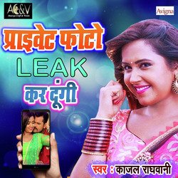 Private Photo Leak Kar Dungi - Single