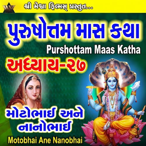 Purshottam Maas Katha Motobhai Ane Nanobhai Adhyay, Pt. 27