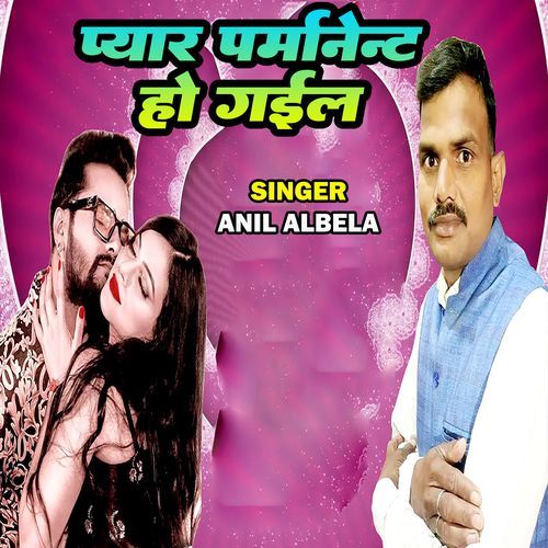 Pyar Parmanent Ho Gail