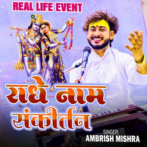 Radhe Naam Sankeertan