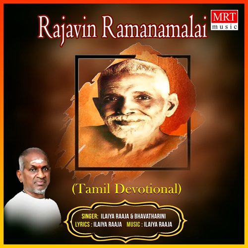 Rajavin Ramanamalai