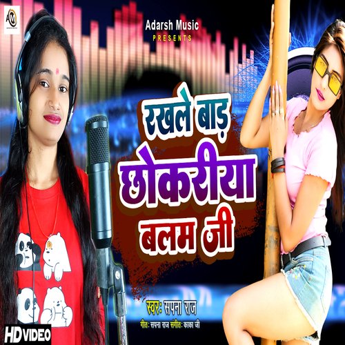 Rakhle Bara Chhokariya Balam Ji