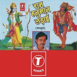 Ram Hanuman Ki Ladaai-OFozaCBcU3w