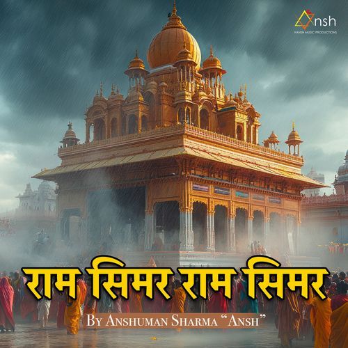 Ram Simar Ram Simar